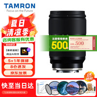 腾龙 A063 28-75mm F/2.8 Di III VXD G2 标准变焦镜头 索尼FE卡口 67mm