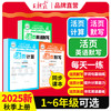 2025秋上册王朝霞活页默写能手同步练习册一二年级三四五六年级一课一练凑十法计算能手数学语文专项积累英语字词句试卷默写纸