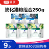 蓝氏 全价成猫猫粮 猎鸟乳鸽50g*3+荒野猎兔50g*2