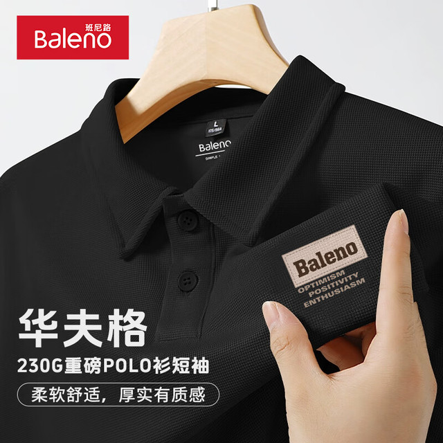 班尼路 230g重磅 美式POLO衫 男女同款 多色可选