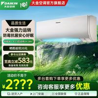百亿补贴：大金 E-MAX5系列 FTXM336WC 新三级能效 壁挂式空调 大1.5匹