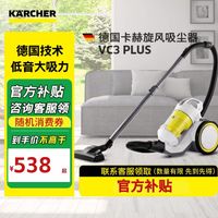 卡赫 德国卡赫吸尘器家用大吸力手持有线吸毛吸尘器除螨VC3