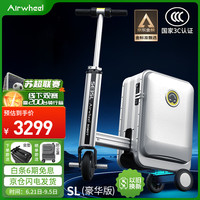 爱尔威 Airwheel 电动行李箱可骑行拉杆箱可坐可代步铝框箱包20英寸登机箱