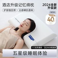 百亿补贴：诺伊曼 慢回弹记忆棉枕头 零压力护颈椎助睡眠 单人