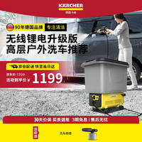 卡赫 KARCHER卡赫 家用无线洗车机 K2 Follow me Plus
