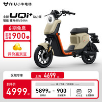 小牛电动 Niu Technologies UQi+动力版 新国标电动自行 动力版24AH 到店选色（全国）