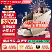 荣泰 A36smart智能按摩椅家用全身按摩太空舱电动按摩沙发