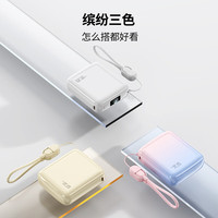  优者 20000mAh 充电宝 快充挂绳线  珍珠白