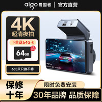 爱国者 高清行车记录仪前后双录高清360全景24时记录 爱国者D3 Pro 单录-标配
