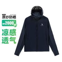 【全脸防晒】防紫外线透气防晒衣男夏薄防晒衫运动外套男款防晒衣