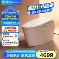 TOTO G5轻智能一体机全自动感应智能马桶CES7F110ECN(01)
