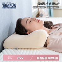 TEMPUR 泰普尔 千禧记忆枕 米黄色 M码 升级款
