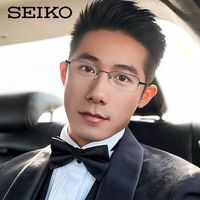 百亿补贴：精工 眼镜架 男款超轻纯钛简约半框眼镜框女配近视眼镜框架H01061