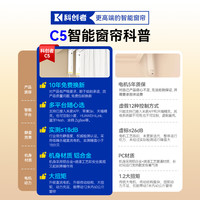 88VIP：科创者 mini3电动窗帘轨道智能全自动隐藏开合小电机已接入米家APP