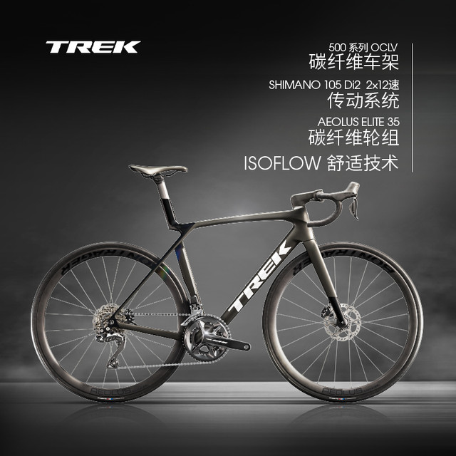 TREK 崔克 MADONE SL 6 碳纤维电变轻量气动爬坡竞赛级公路自行车 46219 24速