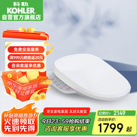 科勒 KOHLER K-18649T-0 智能马桶盖