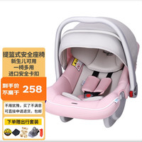 佳峰 Fengbaby 新生儿安全座椅 0-15个月 米粉色