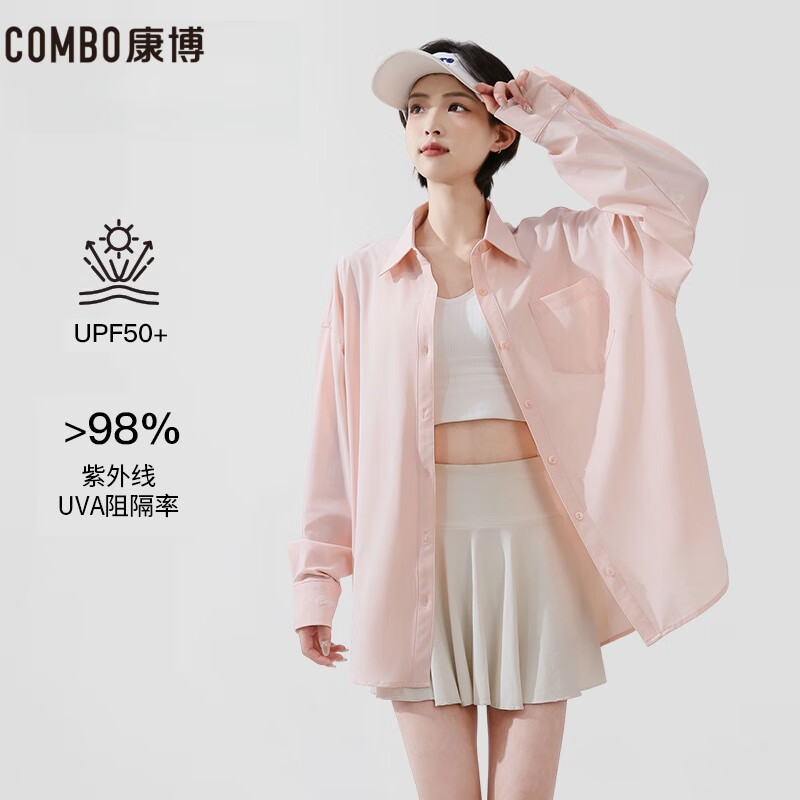 康博（combo）宽松防晒衣衬衫女春夏季防紫外线户外运动冰丝防晒服