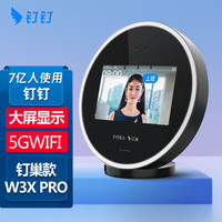 钉钉 DingTalk 刷脸考勤机W3Xpro人脸识别异地多上班签到器智能刷脸打卡机蓝牙打卡接网线 W3Xpro+