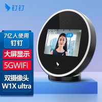 钉钉 DingTalk 刷脸考勤机W1X ultra人脸识别异地多上班签到器智能刷脸打卡机 W1X ultra