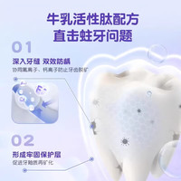 舒客儿童牙膏3-6-12岁防蛀含氟抗糖含钙修护牙釉质益生菌牙膏去烟渍 【修护+防蛀】草莓+蜜桃120g