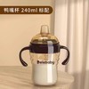 得了宝贝 Delebaby 世喜适配PPSU奶瓶6个月以上宝宝宽口径重力球防胀气吸管母乳神器