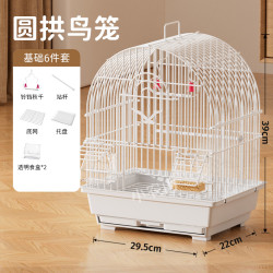 小农山 鸟笼鹦鹉笼子虎皮牡丹玄凤小太阳珍珠鸟专用新型生态别墅大号家用