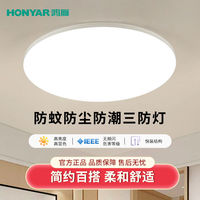 鸿雁 三防灯 超薄圆形防水吸顶灯 阳台卧室过道走廊灯具 现代简约