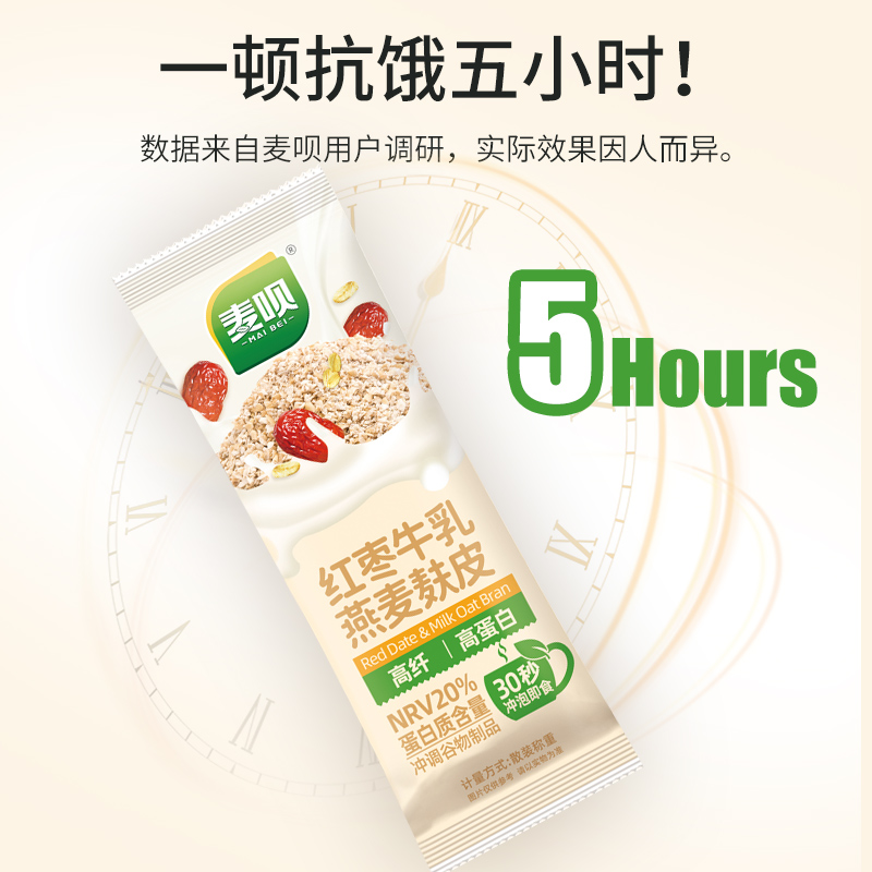  麦呗 代餐 红枣牛乳燕麦麸皮早餐食品