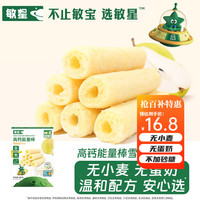 移动端、京东百亿补贴：敏星 无小麦无蛋奶高钙玉米谷物棒不加砂糖儿童零食送敏宝宝婴儿食谱 雪梨味40g*1盒