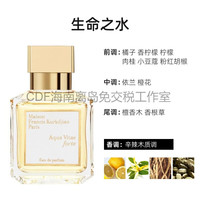 弗朗西斯·庫爾吉安法国MFK香水限量版724 A la Rose一支玫瑰EDT 70ml圣诞 生命之水浓香 70ml