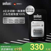 移动端、京东百亿补贴：BRAUN 博朗 原装进口剃须刀配件 网膜刀头 生日礼物男 83M
