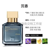 弗朗西斯·庫爾吉安法国MFK香水限量版724 A la Rose一支玫瑰EDT 70ml圣诞 乌木丝缎心情浓香 70ml