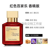 弗朗西斯·庫爾吉安法国MFK香水限量版724 A la Rose一支玫瑰EDT 70ml圣诞 红色百家乐540香精红瓶 70ml