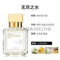 弗朗西斯·庫爾吉安法国MFK香水限量版724 A la Rose一支玫瑰EDT 70ml圣诞 无尽之水浓香 70ml