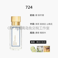 弗朗西斯·庫爾吉安法国MFK香水限量版724 A la Rose一支玫瑰EDT 70ml圣诞 724浓香 70ml