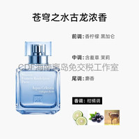 弗朗西斯·庫爾吉安法国MFK香水限量版724 A la Rose一支玫瑰EDT 70ml圣诞 苍穹之水浓香 70ml