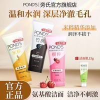 百亿补贴：旁氏 米粹氨基酸洗面奶 90g