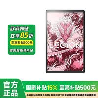 百亿补贴：联想 Lenovo 拯救者Y700 2025 超控板  165Hz高刷游戏平板16+512