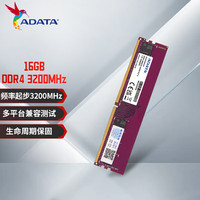 威刚 DDR4 3200 16GB 台式机内存 万紫千红