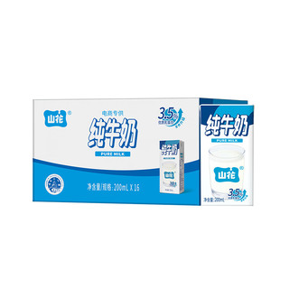  山花 奶味浓郁 纯牛奶