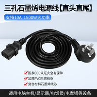 宇宙悍将 三通国标石墨烯电源线1500W