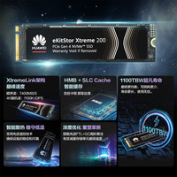 华为 HUAWEI 1TB SSD固态硬盘M.2 笔记本电脑PS5 坤灵eKitStorXtreme200