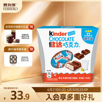 健达 牛奶夹心巧克力 192g mini巧克力碗装