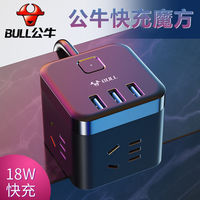 公牛 插座 18W快充魔方插排 智能USB多功能多孔家用排插转换器插线板