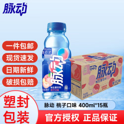 脉动 维生素饮料 桃子口味 400ml*15瓶