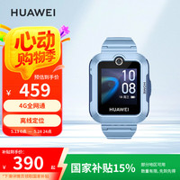 华为 HUAWEI 儿童手表5高清拍照视频通话4G全网通智能GPS离线定位防水男女孩朋友pro3 海岛蓝