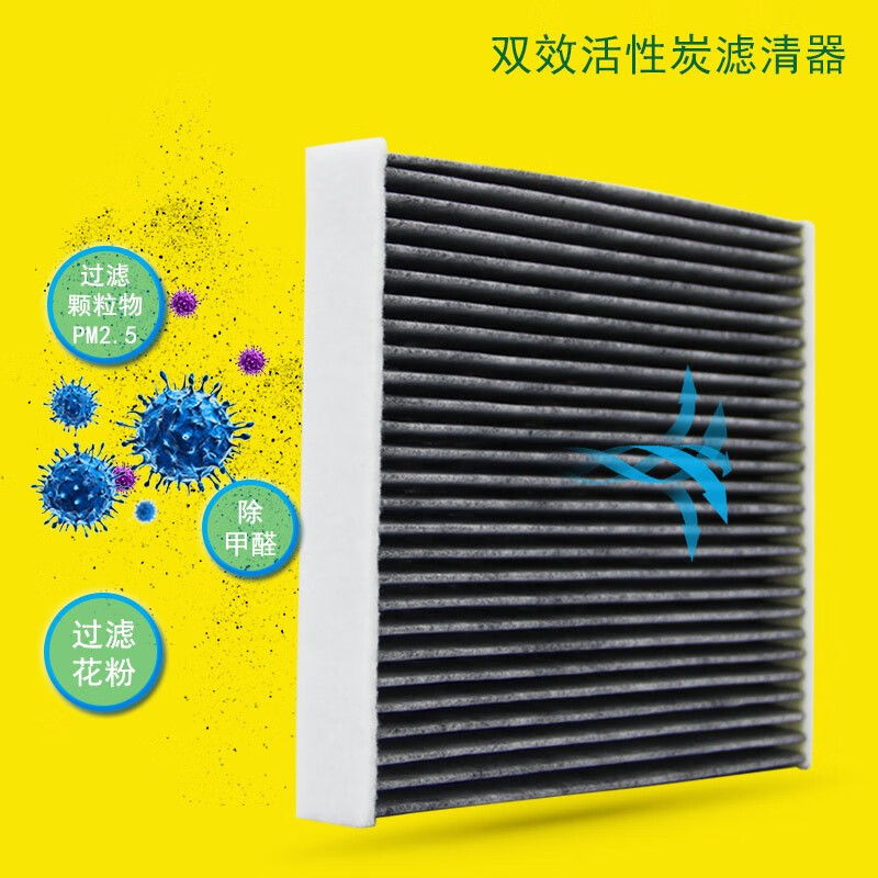 曼牌活性炭空调滤芯适用于 北汽E系列E130 E150 海马丘比特