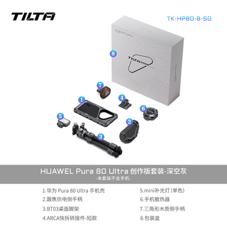  TILTA/铁头 专业摄影 手机摄影套装+手机壳+手持摄影像兔笼+拓展框+拍摄手柄+三脚架