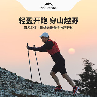NatureHike挪客户外影风碳纤维4节折叠登山杖越野杖 户外超轻小便携徒步拐杖手杖 成人款105cm/四节折叠119g
